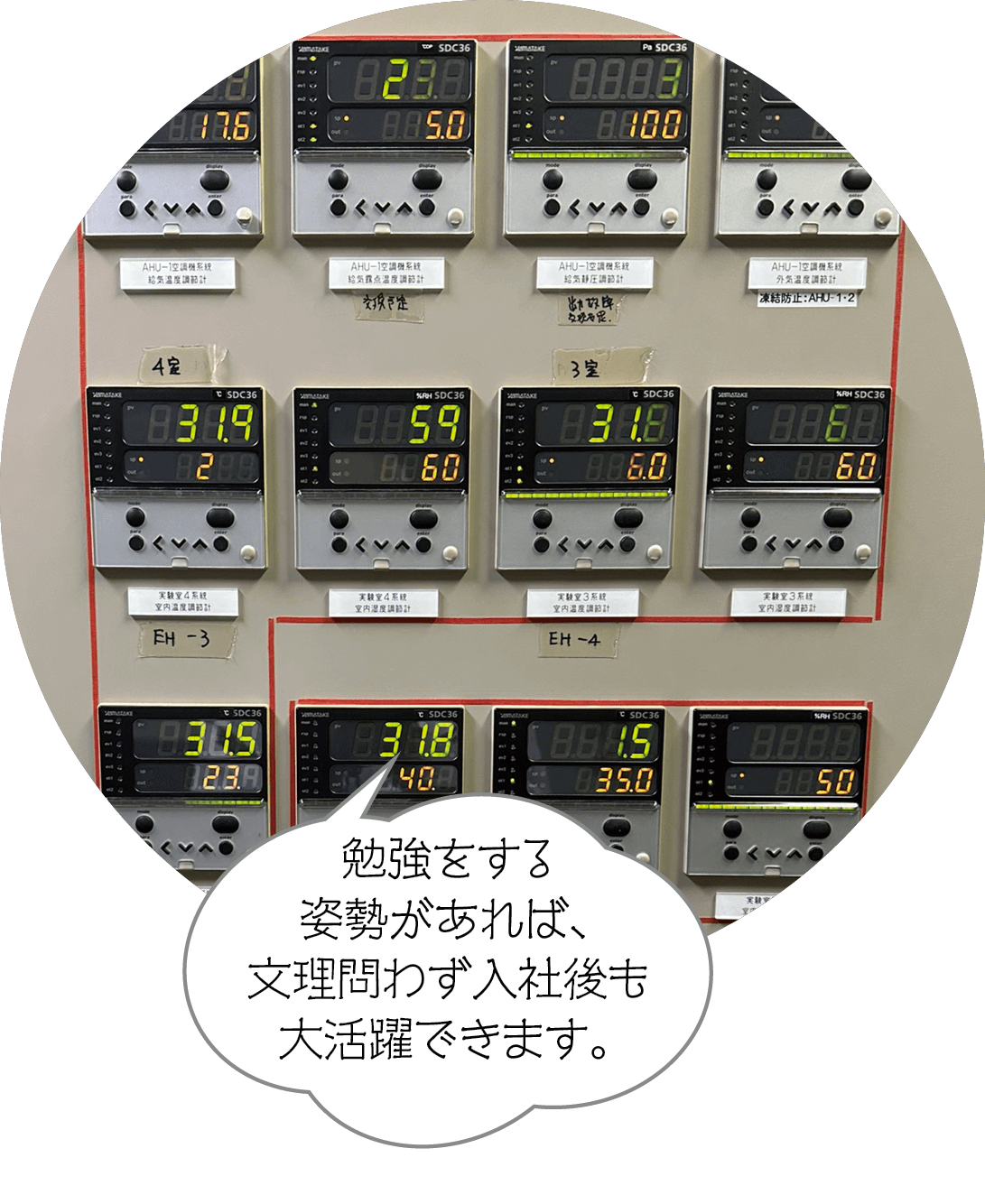 勉強をする姿勢があれば、文理問わず入社後も大活躍できます。