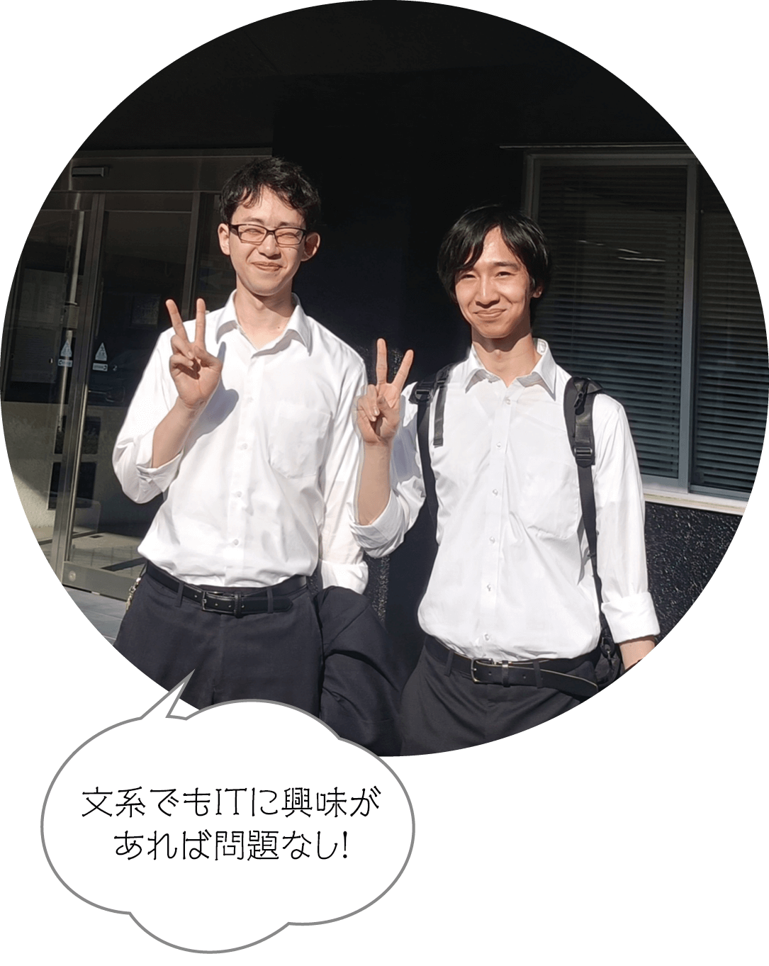 文系でもITに興味があれば問題なし！