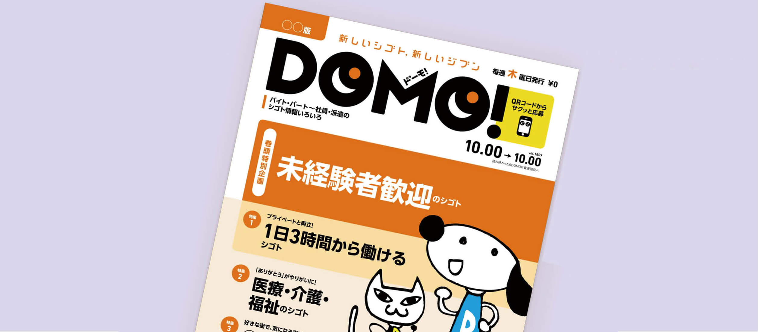 メインビジュアル