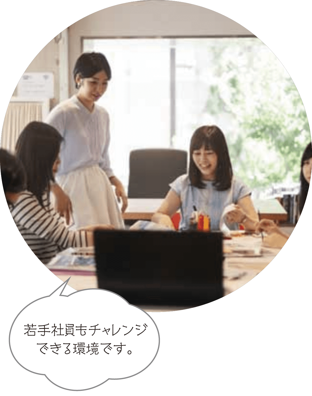 若手社員もチャレンジできる環境です。