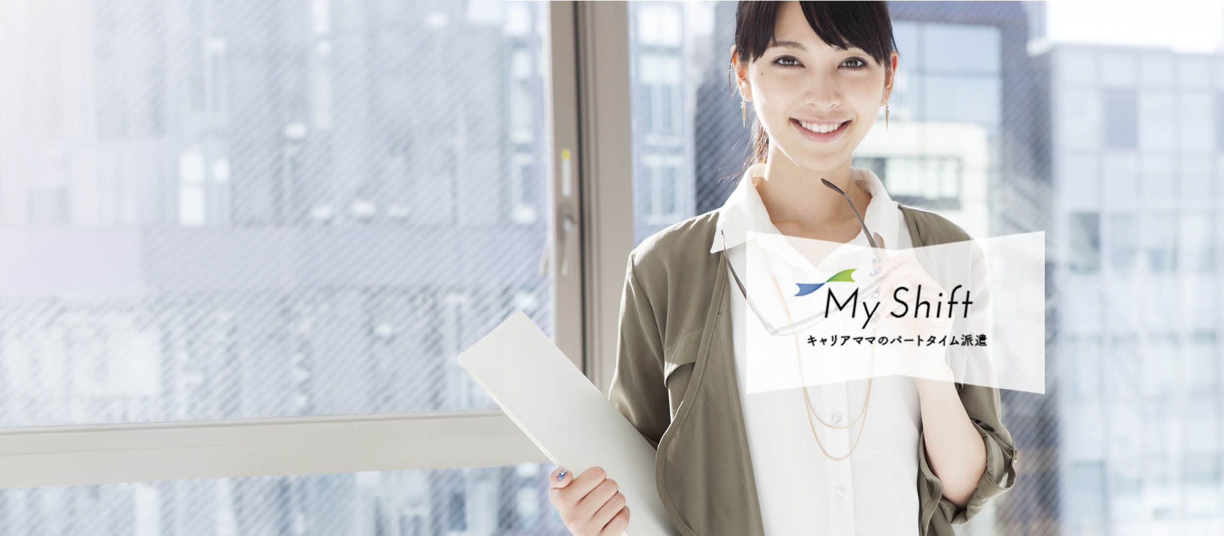 メインビジュアル