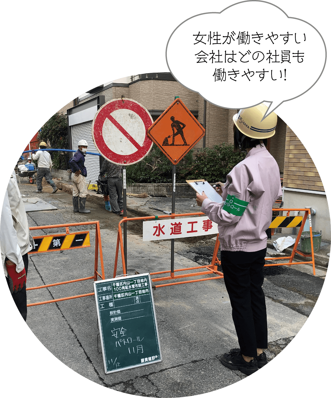 女性が働きやすい会社はどの社員も働きやすい！