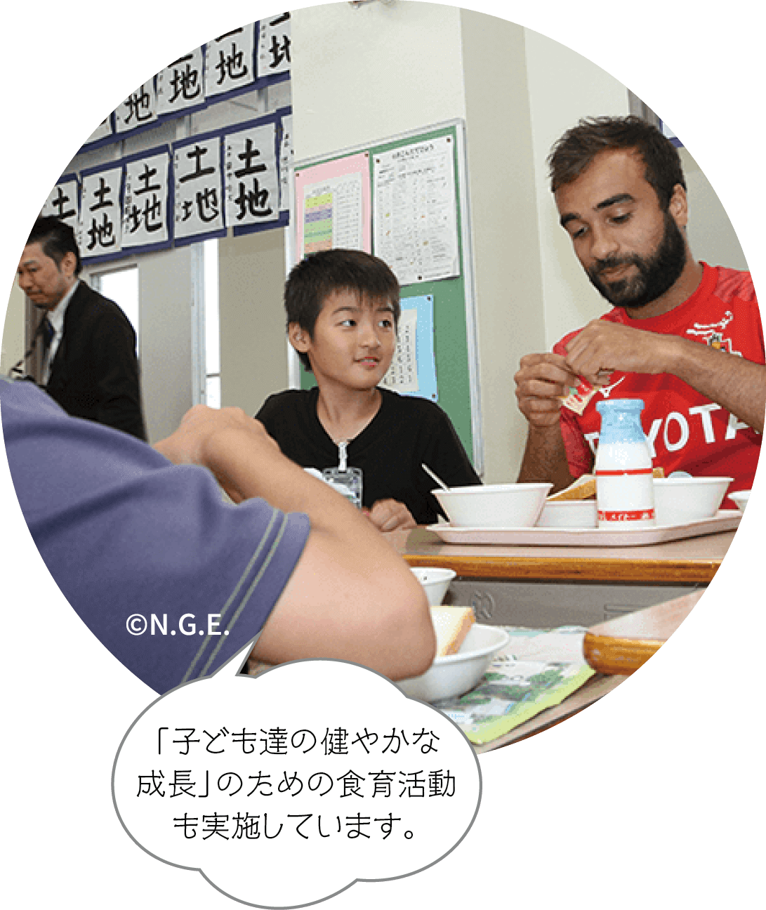 「子ども達の健やかな成長」のための食育活動も実施しています。