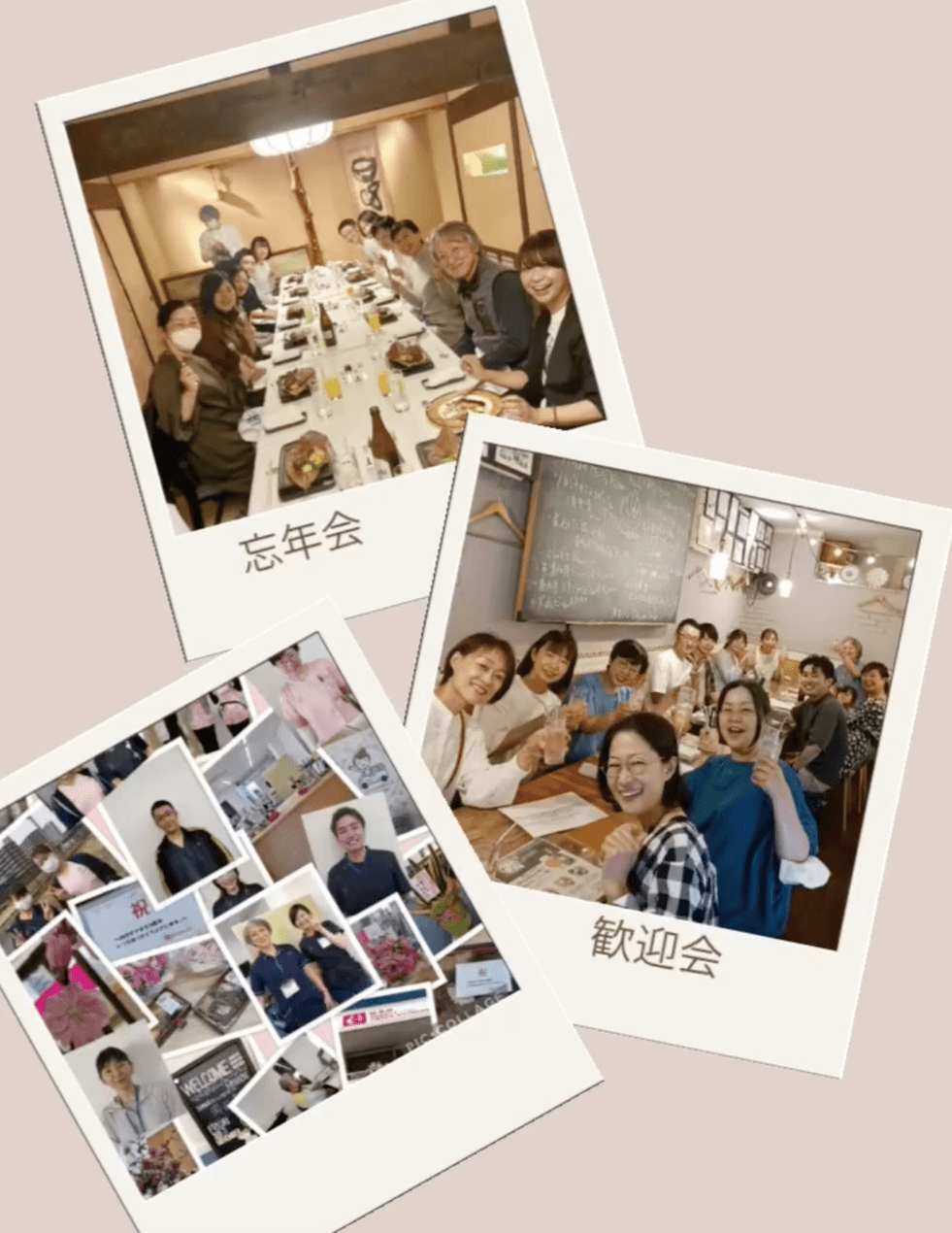 忘年会、歓迎会