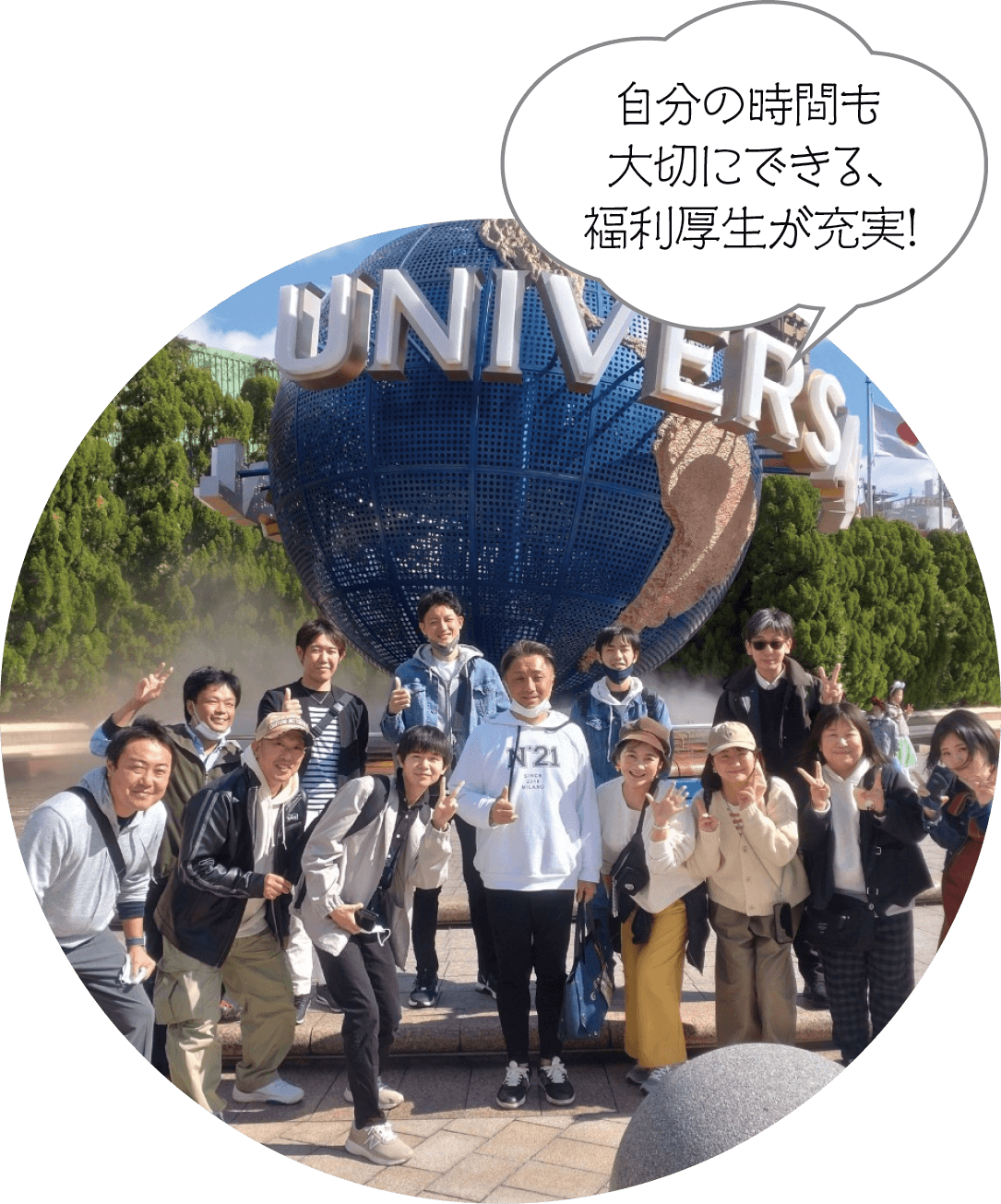 自分の時間も大切にできる、福利厚生が充実！