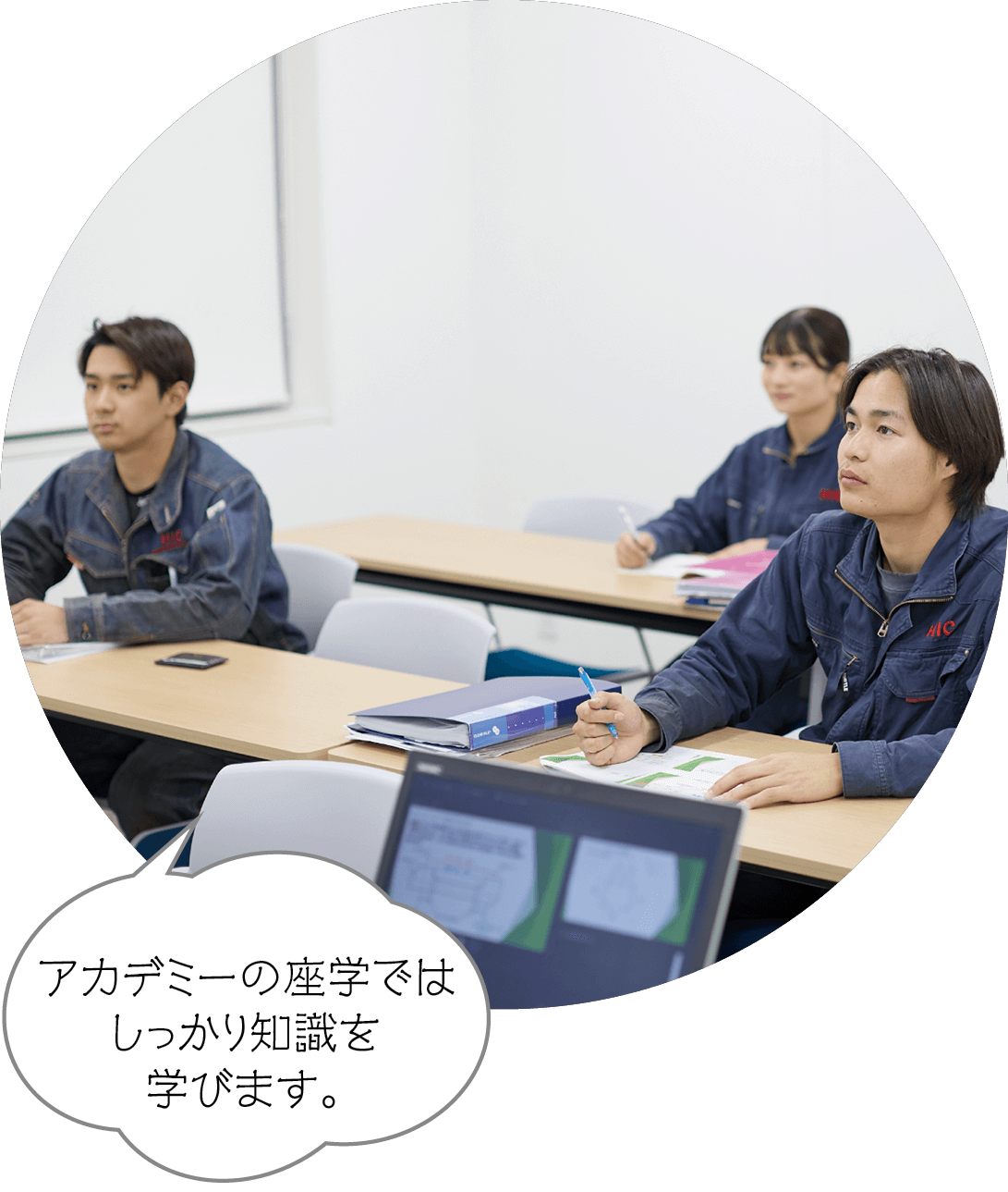 アカデミーの座学ではしっかり知識を学びます。