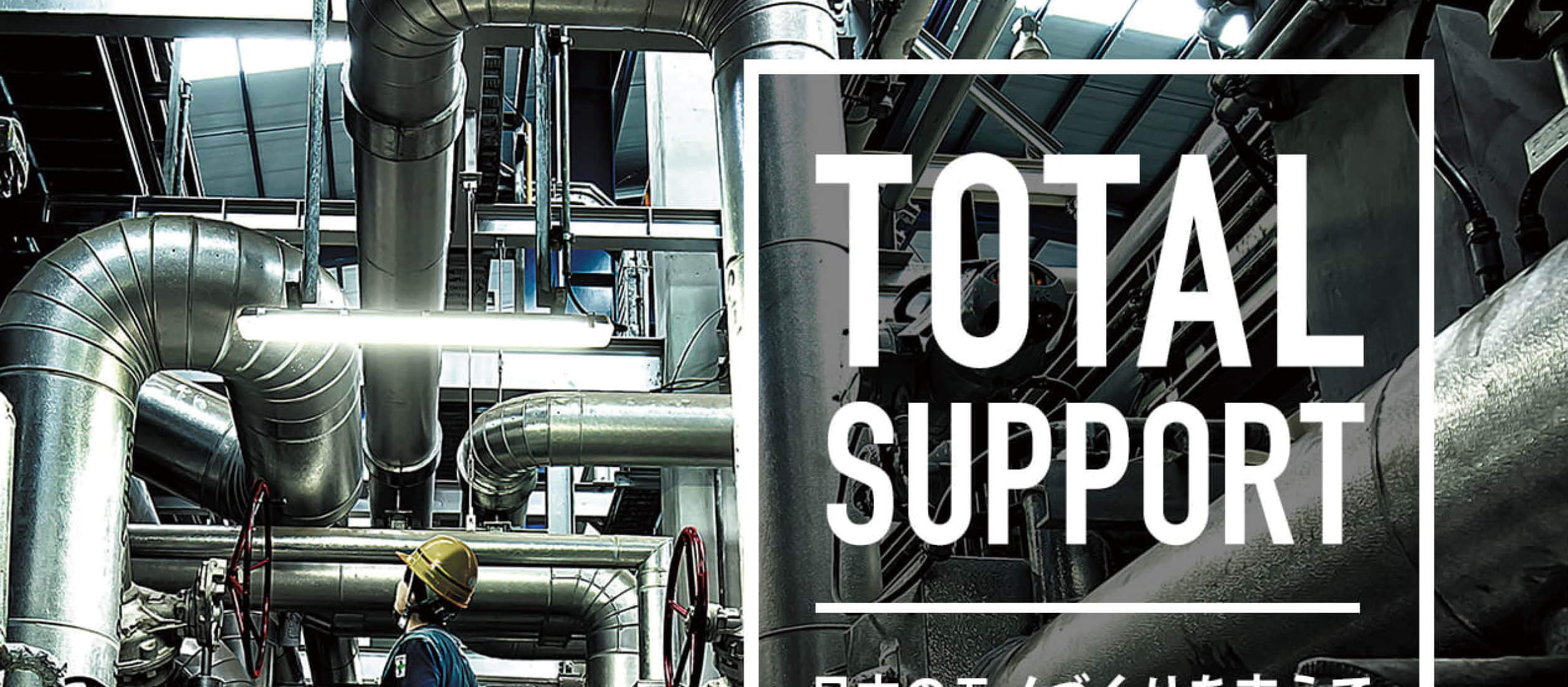 メインビジュアル