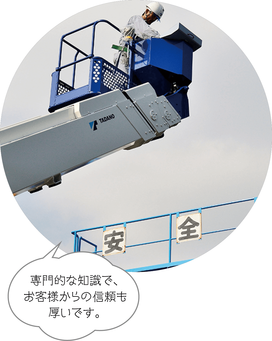 専門的な知識で、お客様からの信頼も厚いです。