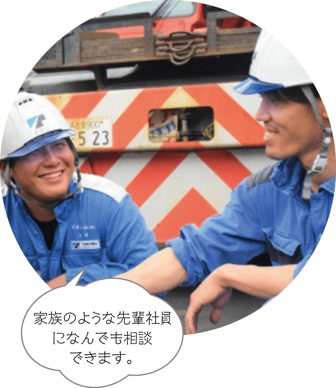 家族のような先輩社員になんでも相談できます。