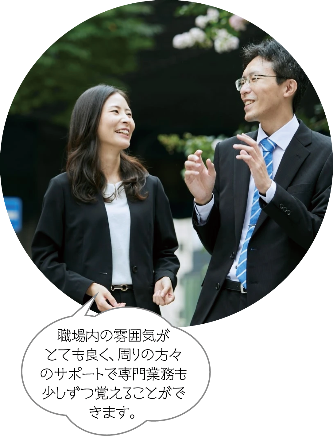 職場内の雰囲気がとても良く、周りの方々のサポートで専門業務も少しずつ覚えることができます。