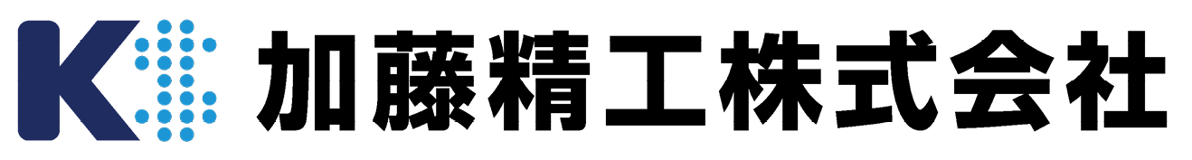 加藤精工株式会社
