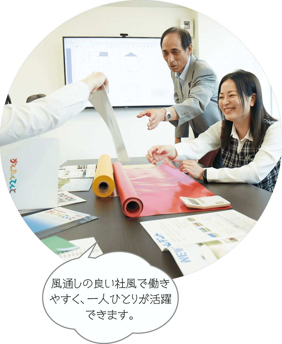 風通しの良い社風で働きやすく、一人ひとりが活躍できます。