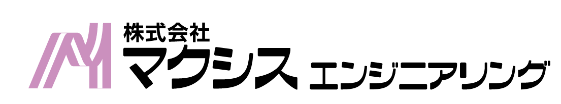 株式会社マクシス エンジニアリング