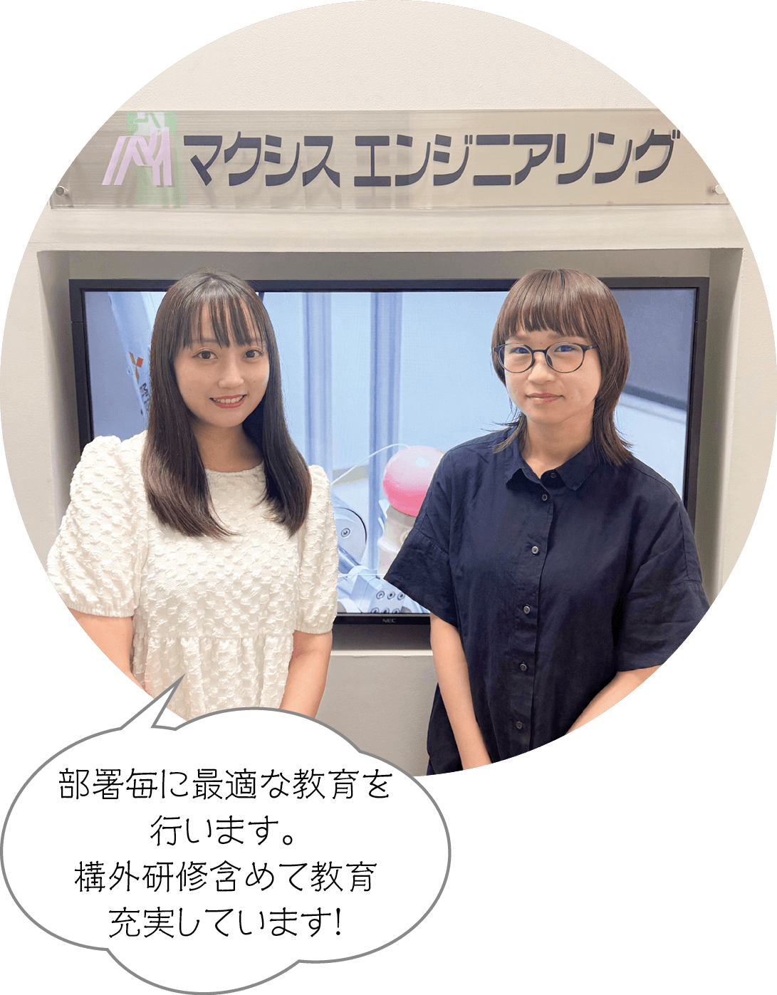 部署毎に最適な教育を行います。構外研修含めて教育充実しています！