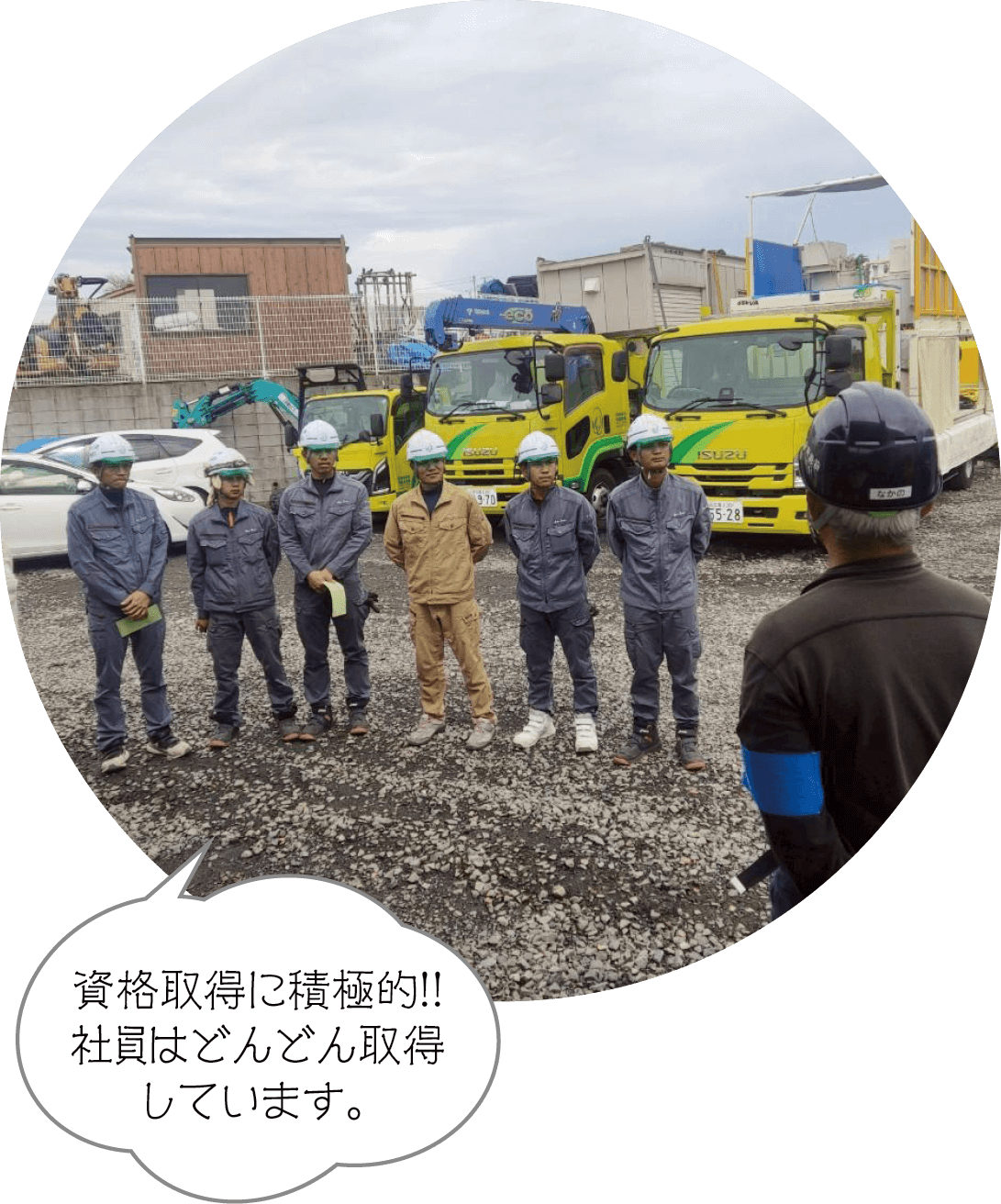 資格取得に積極的！！　社員はどんどん取得しています。