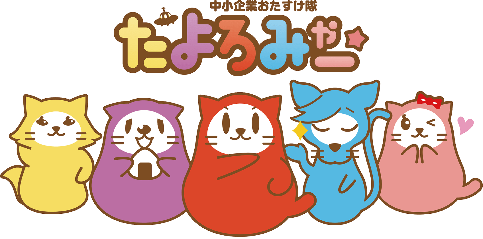 オリジナルキャラクター たよろみゃー