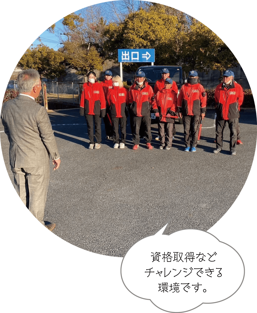 資格取得などチャレンジできる環境です。