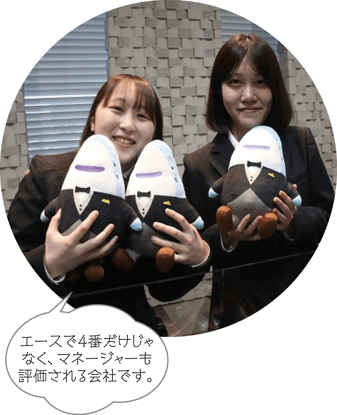 エースで4番だけじゃなく、マネージャーも評価される会社です。