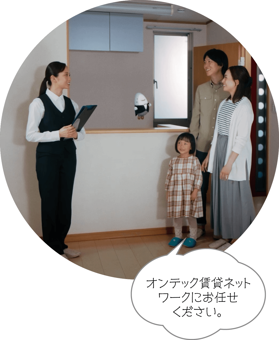 オンテック賃貸ネットワークにお任せください。