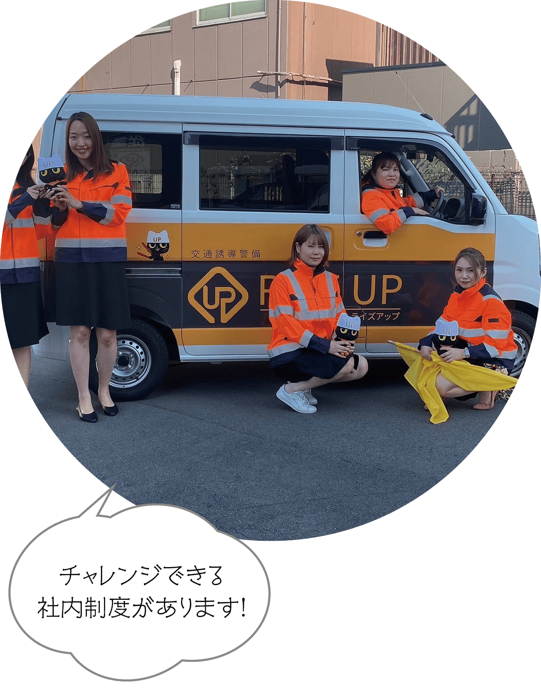 チャレンジできる社内制度があります！