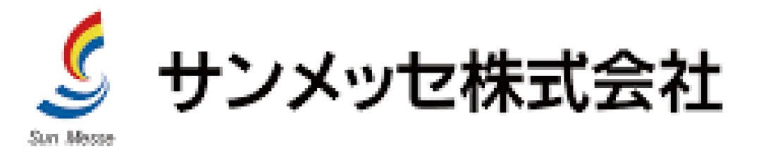 サンメッセ株式会社