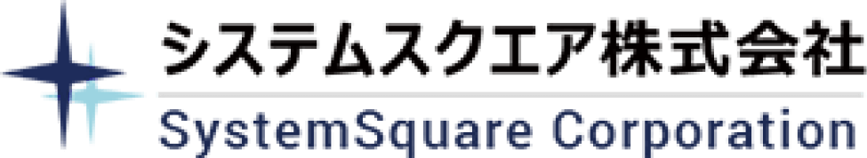 システムスクエア株式会社