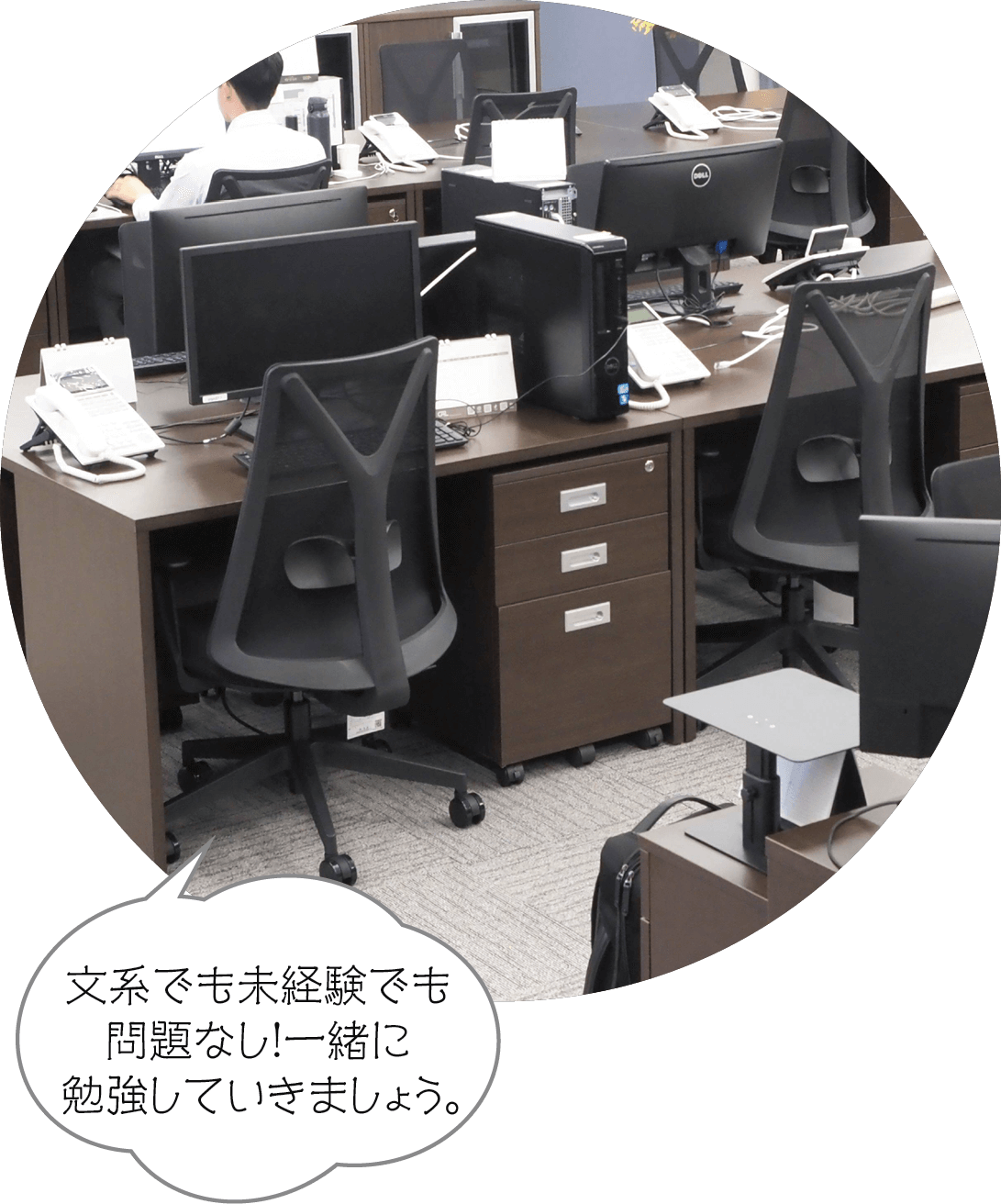 文系でも未経験でも問題なし！一緒に勉強していきましょう。