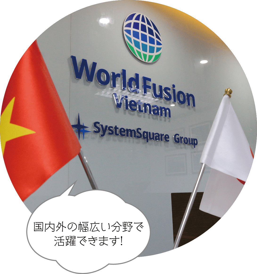 国内外の幅広い分野で活躍できます！