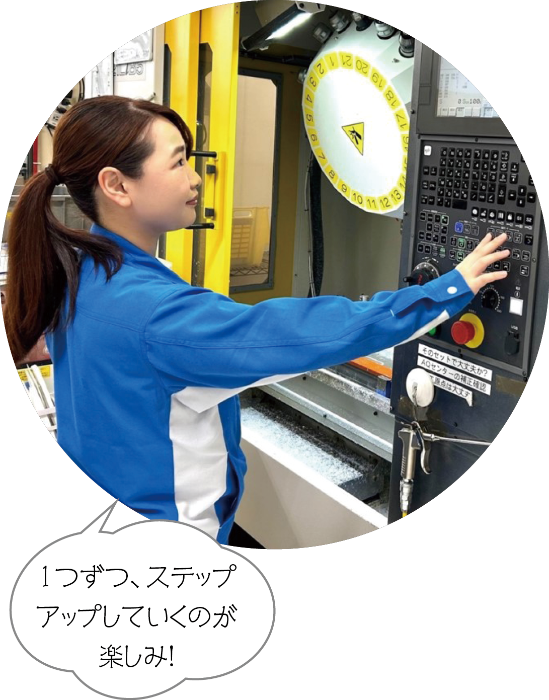 1つずつ、ステップアップしていくのが楽しみ！