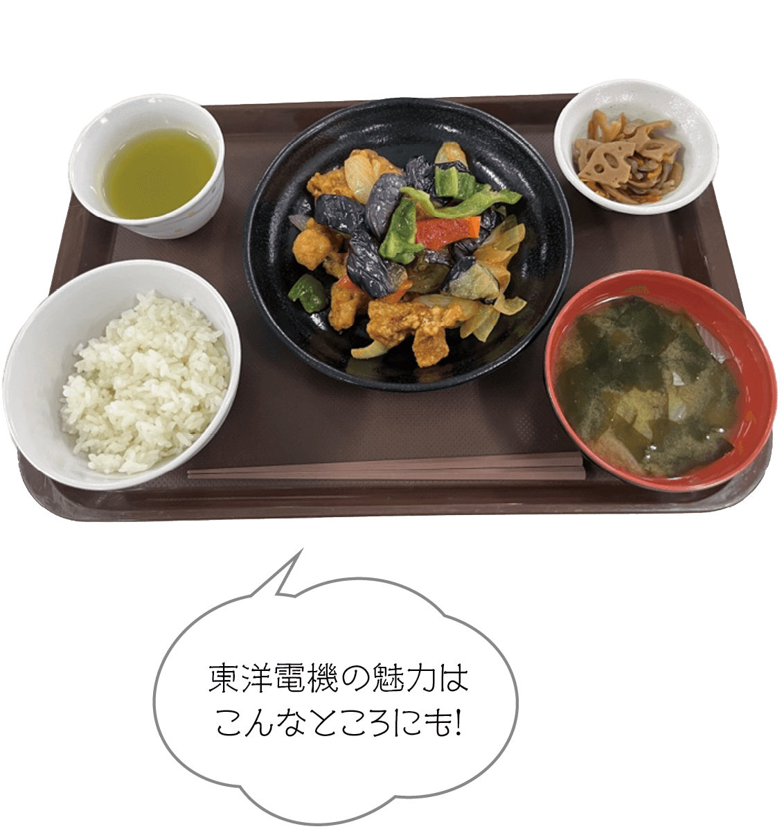 東洋電機の魅力はこんなところにも！