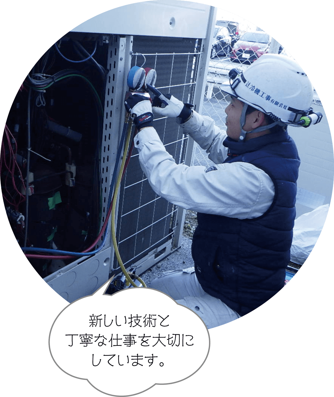 新しい技術と丁寧な仕事を大切にしています。