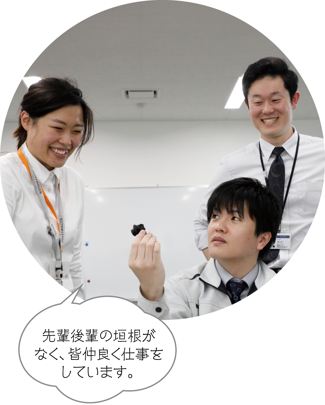 先輩後輩の垣根がなく、皆仲良く仕事をしています。