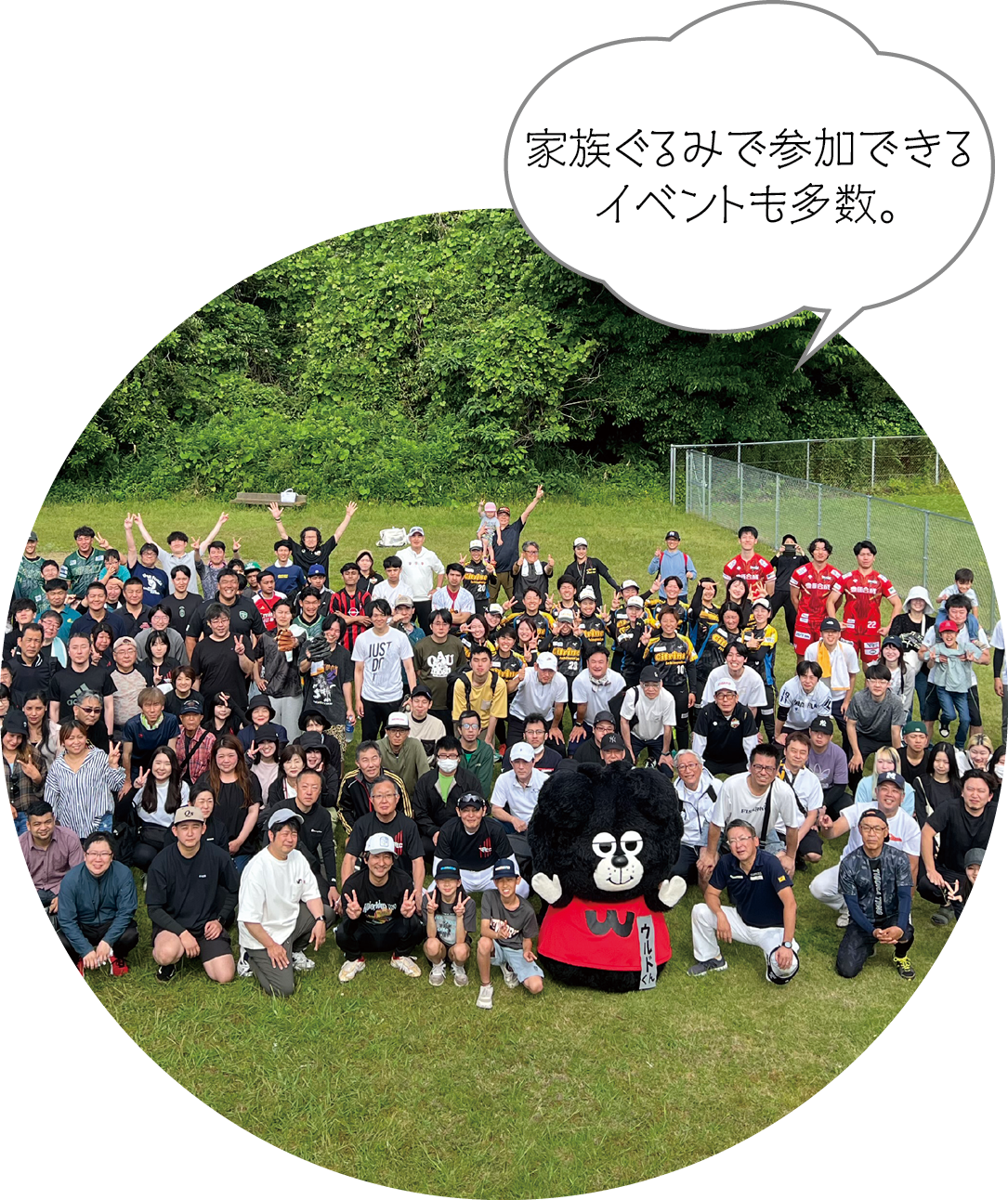 家族ぐるみで参加できるイベントも多数。