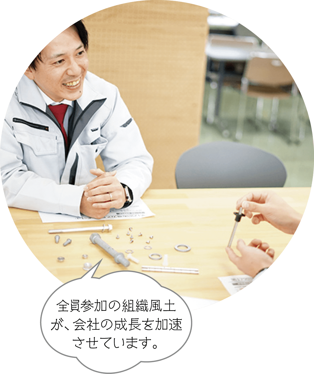 全員参加の組織風土が、会社の成長を加速させています。