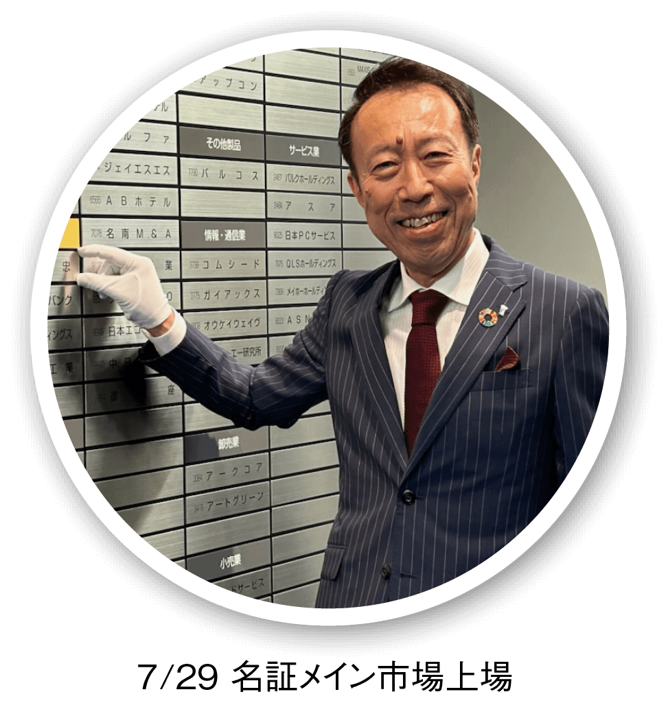 野々山徳春さん