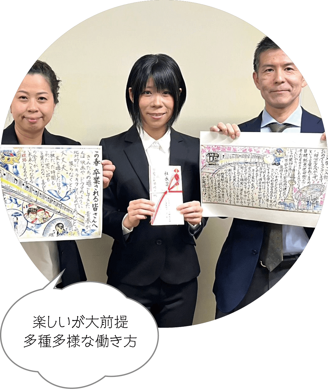 楽しいが大前提。多種多様な働き方